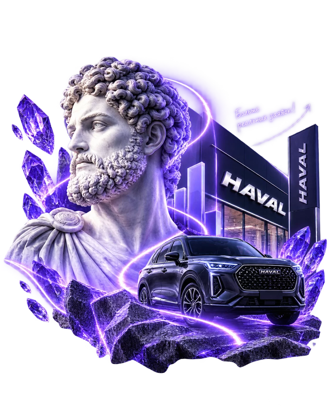 Автодилер HAVAL после подключения СегТач