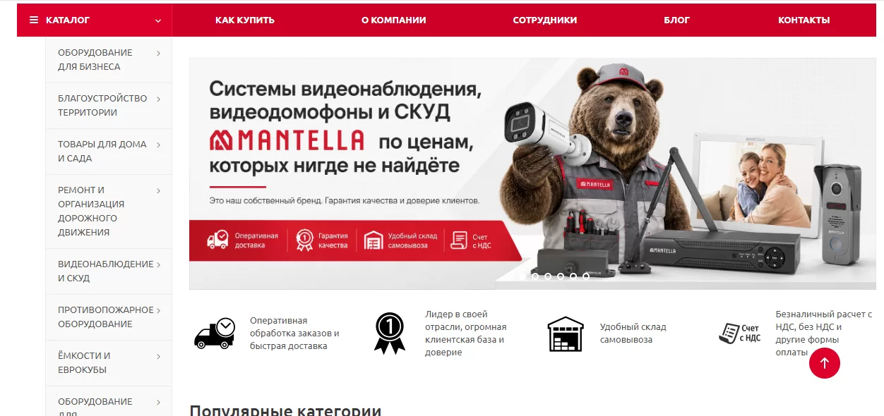 Кейс интернет-магазина товаров для бизнеса и благоустройства