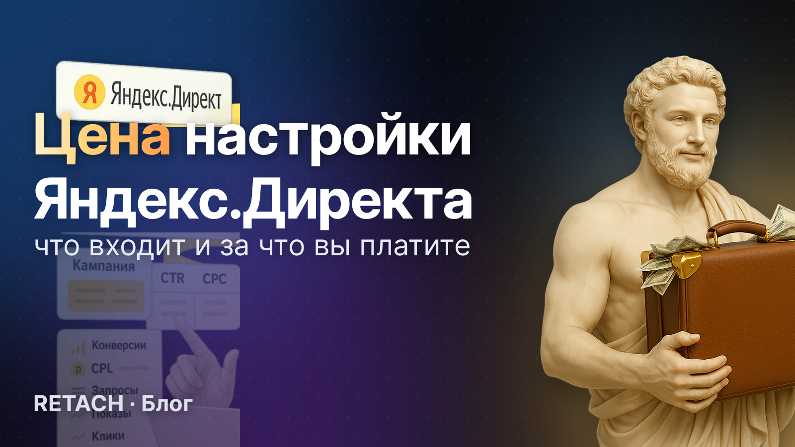 Стоимость заказа и стоимость заявки: как считать по‑человечески (и не обмануть себя)