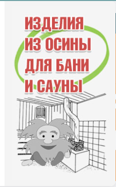 Клиент Барабашка-Строй — контекст проекта