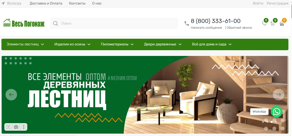 Весь Погонаж — проект